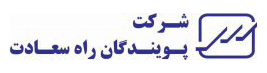 پویندگان راه سعادت
